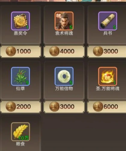 三国伏魔录怎么氪金,三国伏魔录开荒玩法详细教程