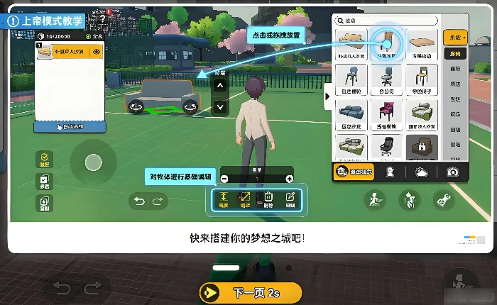 代号校园模拟器上帝模式玩法详解,代号校园模拟器上帝模式全功能使用指南