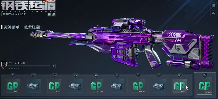 逆战未来赛季清除物品汇总,逆战未来赛季哪些道具会被移除,逆战