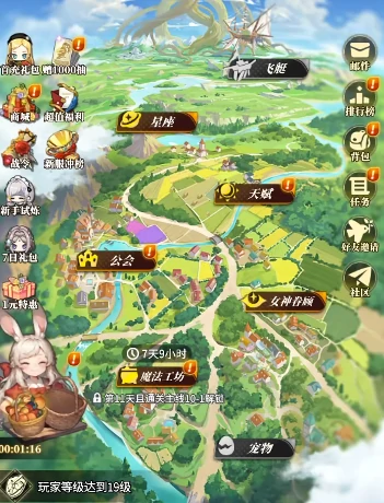 晴空双子飞艇怎么获得,晴空双子飞艇获取方法与兑换流程详解