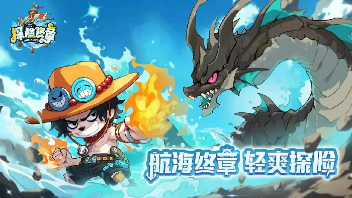 探险终章好玩吗,探险终章核心玩法与特色系统详解