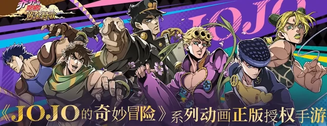 乔乔的奇妙冒险黄金赞歌,替身系统玩法详解与对战技巧指南