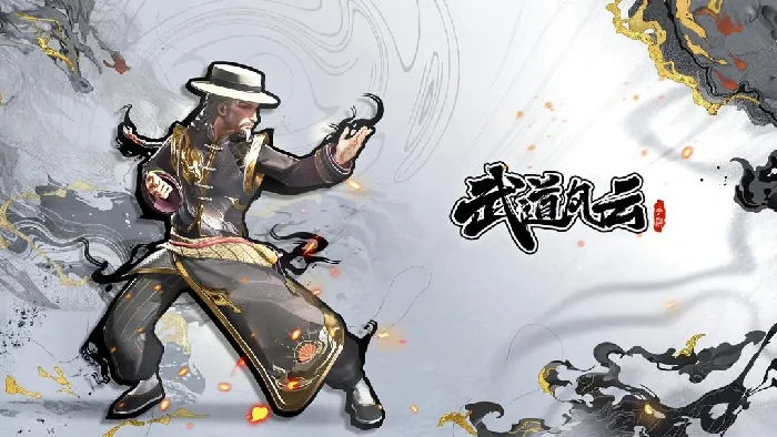 武道风云人物大全,武道风云热门角色详细介绍