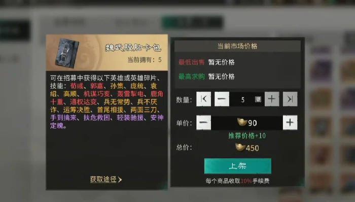 三国天下归心交易系统详解,三国天下归心交易玩法入门与技巧指南