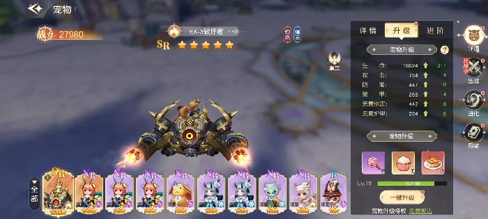 星神纪元宠物系统详解,星神纪元宠物培养、进阶与实战搭配攻略