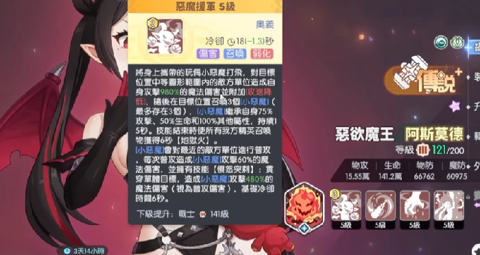 龙魂旅人阿斯莫德角色强度解析,龙魂旅人阿斯莫德背景设定与技能机制详解