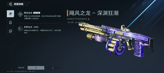 逆战未来,飓风之龙刷钱流玩法详解｜高效刷金币与资源技巧,逆战