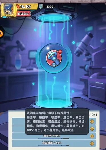 生存33天外骨骼详解,生存33天外骨骼功能与实战应用解析