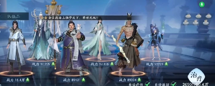 遮天世界最强阵容搭配指南,遮天世界高战力角色组合与实战布阵策略