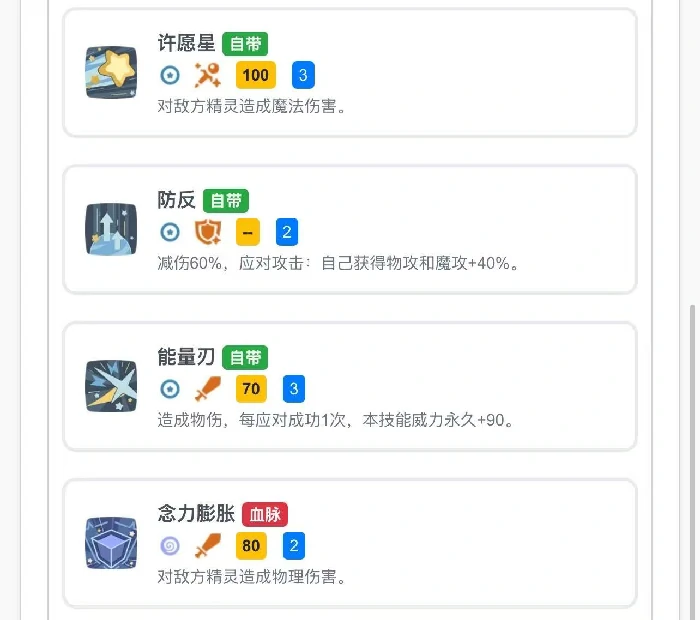 洛克王国世界知识就是力量队搭配攻略,洛克王国世界知识就是力量队阵容推荐与实战技巧