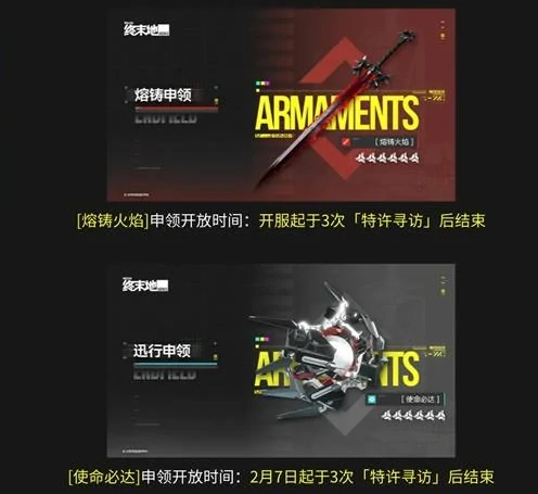 明日方舟终末地活动汇总,明日方舟终末地主题关卡、限定干员、剧情任务与奖励一览,明日方舟