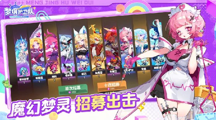 梦境护卫队最强英雄排名,梦境护卫队热门角色强度与实战表现分析