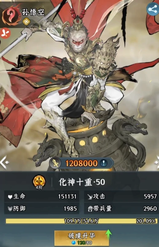 仙界大掌门孙悟空,仙界大掌门孙悟空角色强度与技能机制全面解析