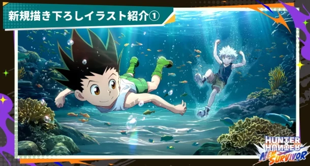 全职猎人x幸存者公测时间,全职猎人x幸存者上线日期揭晓