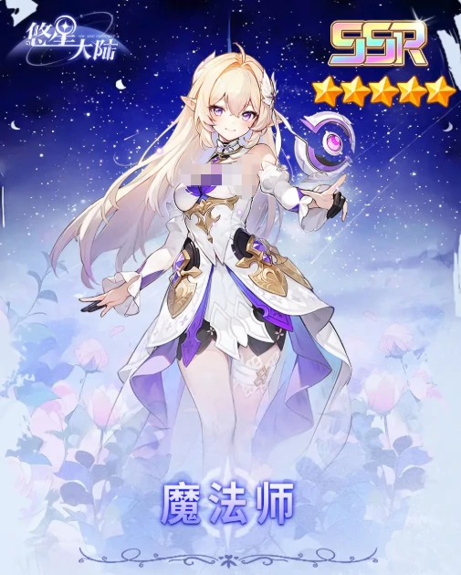 悠星大陆牧师和法师哪个厉害,悠星大陆法师职业选择攻略