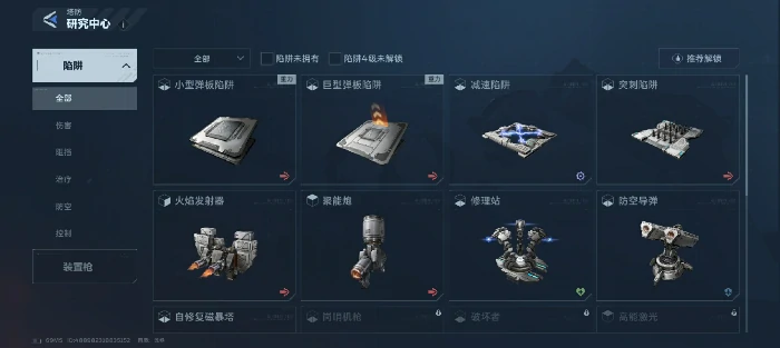 逆战未来陷阱4级解锁方法,逆战未来陷阱升级详细攻略,逆战