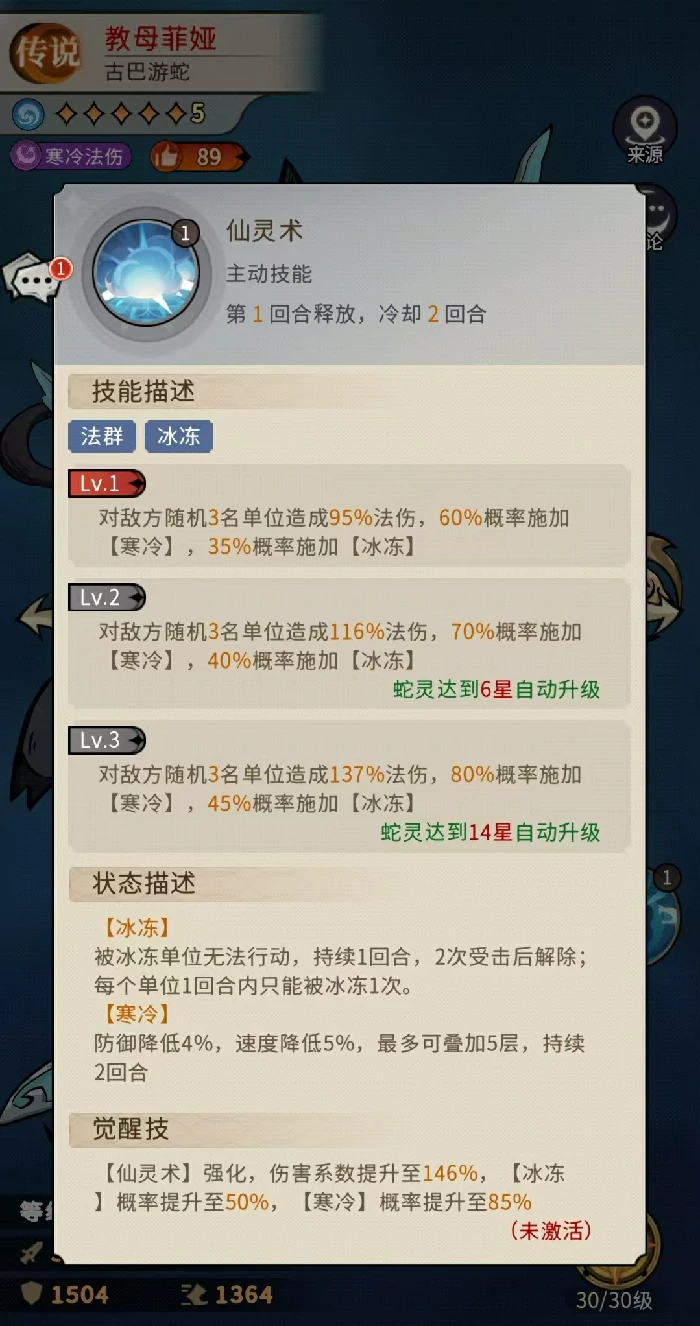 幻灵召唤师教母菲娅强度分析,幻灵召唤师教母菲娅培养价值与实战表现