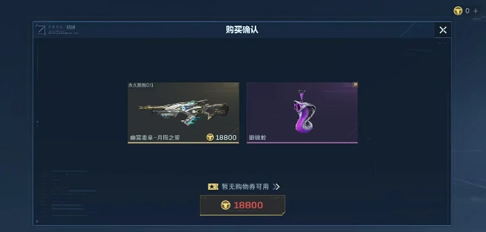 逆战未来NZ点价格,逆战未来NZ券最新兑换与购买指南,逆战