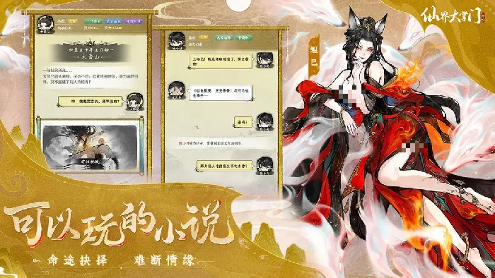 仙界大掌门手游怎么样,仙界大掌门手游全面介绍与真实体验分析