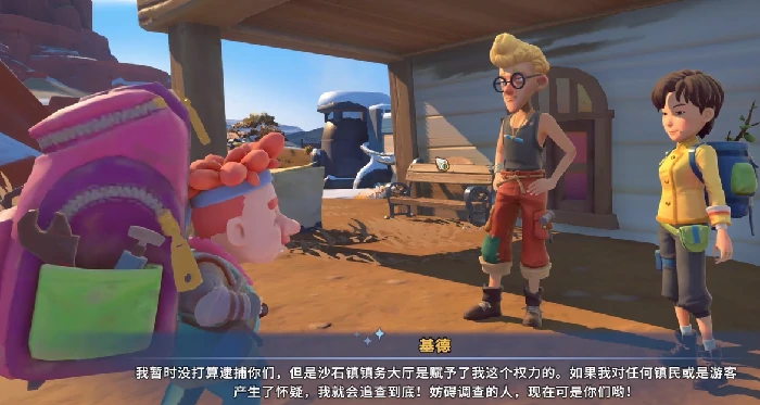 沙石镇时光基德暗号任务,沙石镇时光基德暗号任务全流程图文攻略