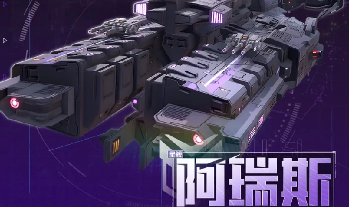 星轨之上星舰强度排行,星轨之上高性价比星舰推荐