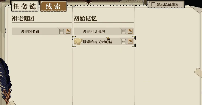 心之钥跑团入门指南,心之钥跑团全流程新手教学与实用技巧