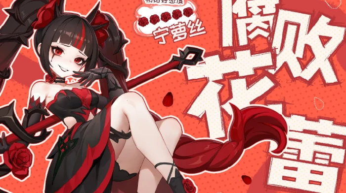 龙魂旅人宁萝丝阵容搭配指南,龙魂旅人花房姑娘宁萝丝角色强度与实战配队推荐