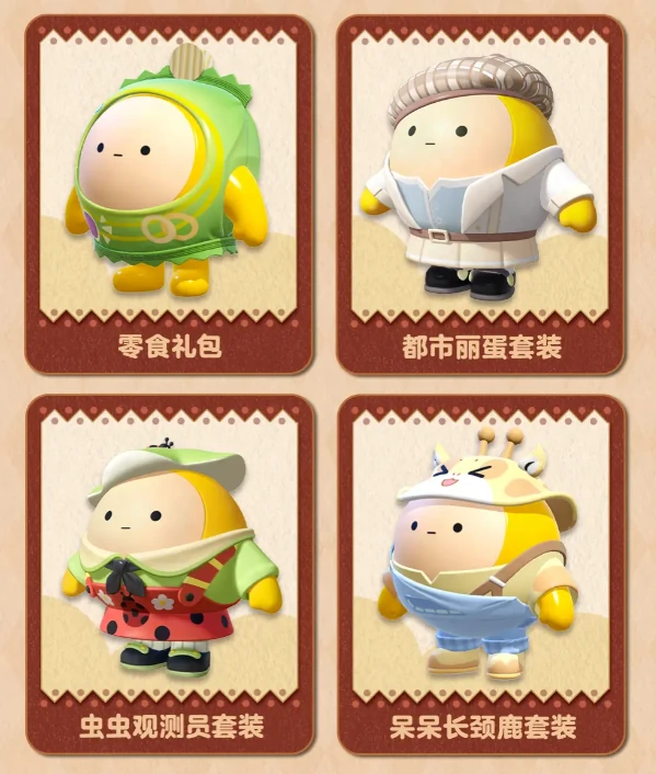 蛋仔派对元旦活动攻略,蛋仔派对元旦限时玩法、福利领取与通关技巧,蛋仔派对