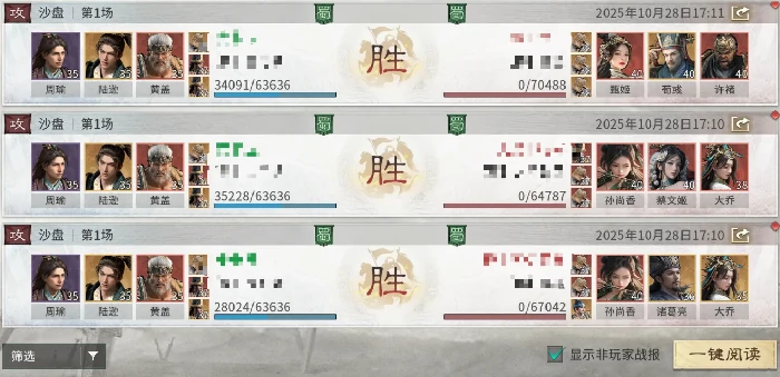 三国天下归心周瑜先手秒杀队强度解析,三国天下归心周瑜速攻流阵容实战评测