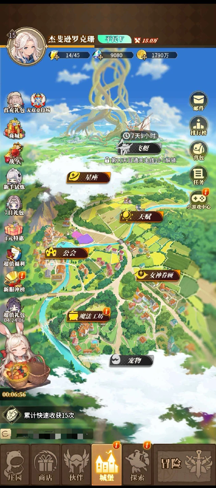 晴空双子宠物获取方法,晴空双子宠物怎么获得全流程详解