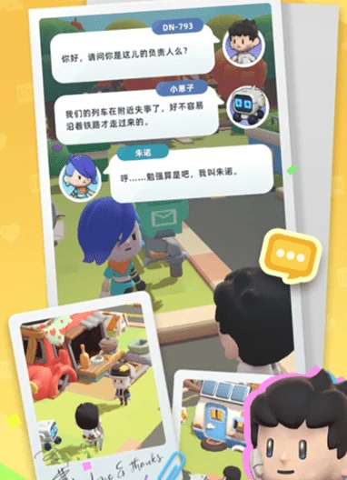 轨道星火兑换码分享,2025最新可用轨道星火兑换码汇总