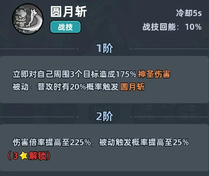 生存33天剑圣和吕布哪个强,生存33天剑圣与吕布实战对比分析