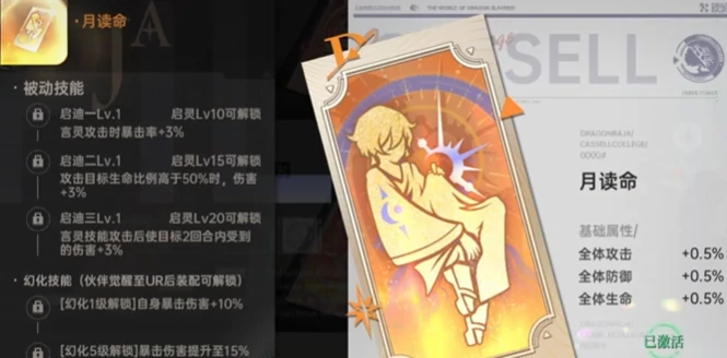 龙族卡塞尔之门启灵,龙族卡塞尔之门启灵位置与触发条件详解