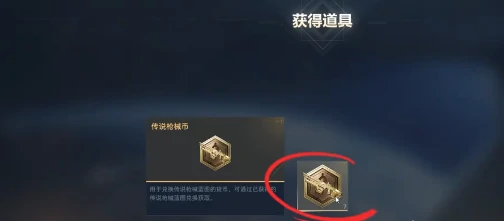 逆战未来武器分解攻略,逆战未来武器蓝图高效分解技巧,逆战