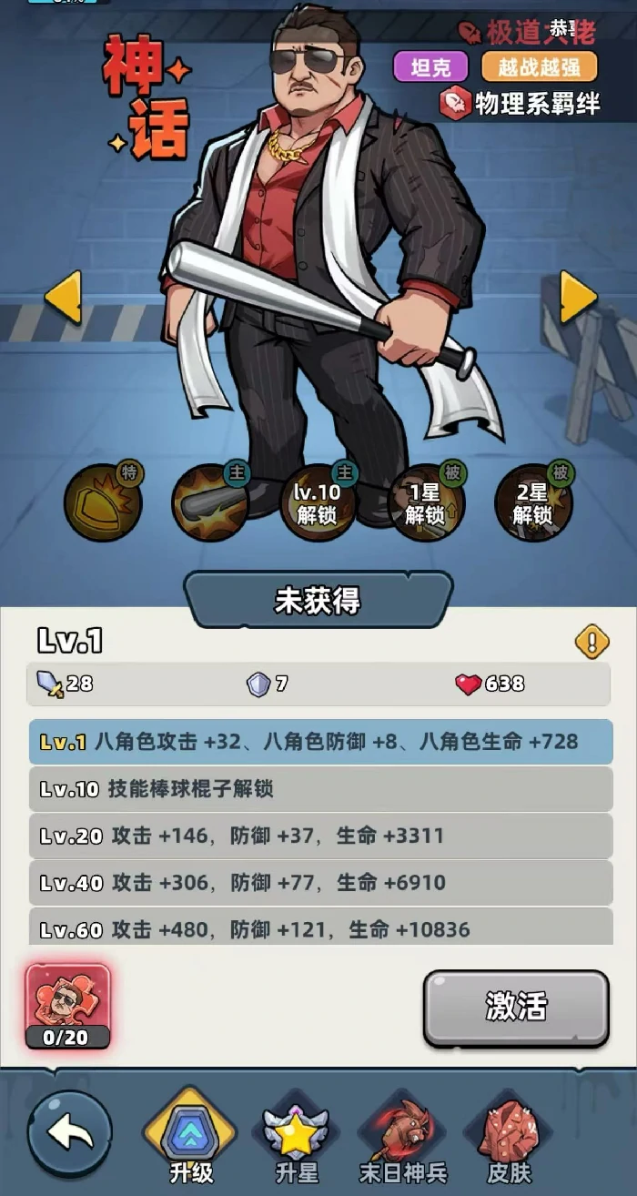 生存33天神话英雄强度排行与培养顺序指南