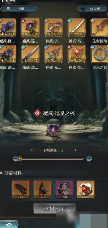 风之痕迹勋章材料获取方法,风之痕迹勋章合成所需素材全攻略