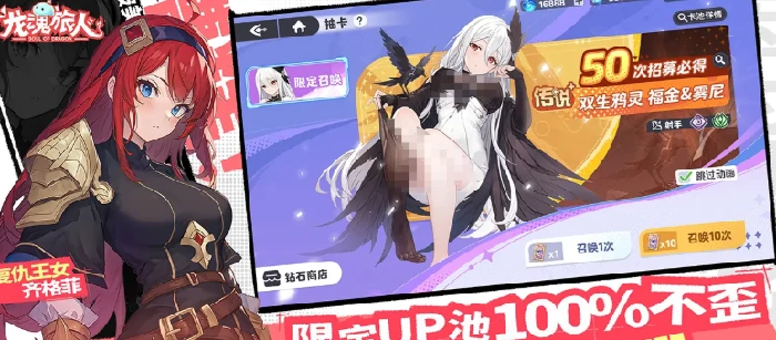 龙魂旅人零氪抽卡攻略,龙魂旅人平民玩家资源规划与保底技巧