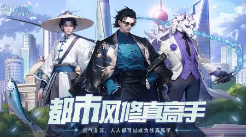 修真高手手游测试资格怎么获得,修真高手手游内测资格获取方法与渠道汇总