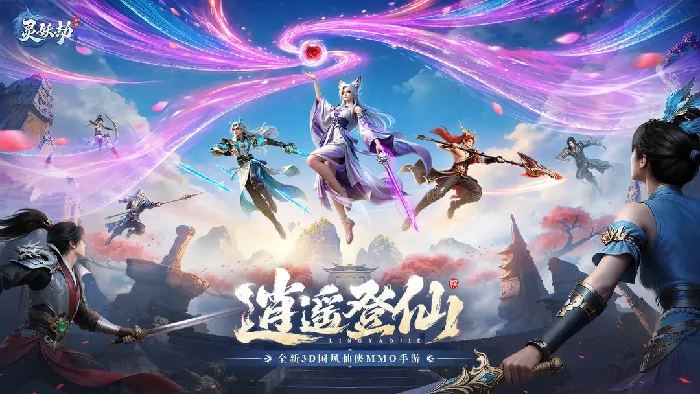 灵妖劫手游妖灵系统详解,灵妖劫手游灵妖伙伴培养与阵容搭配攻略