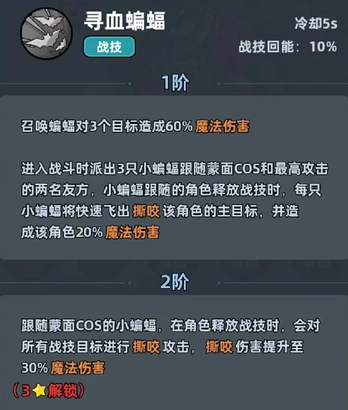 哥谭骑士生存33天挑战,哥谭骑士蒙面COS强度与通关可行性分析