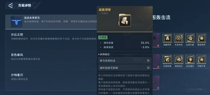 逆战未来沙丘之怒怎么获得,逆战未来沙丘之怒获取方式全攻略,逆战