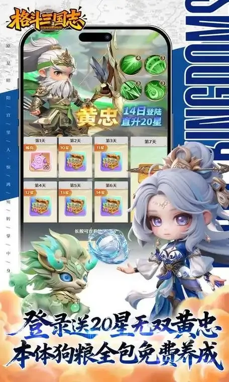 格斗三国志氪金攻略,格斗三国志高性价比充值与资源规划思路