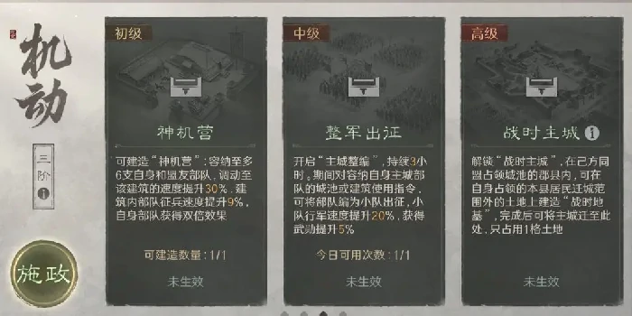 三国谋定天下弈定江淮赛季玩法详解,三国谋定天下新赛季策略与玩法全解析