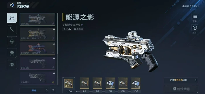 逆战未来手枪全解析,逆战未来手枪种类与性能详解,逆战