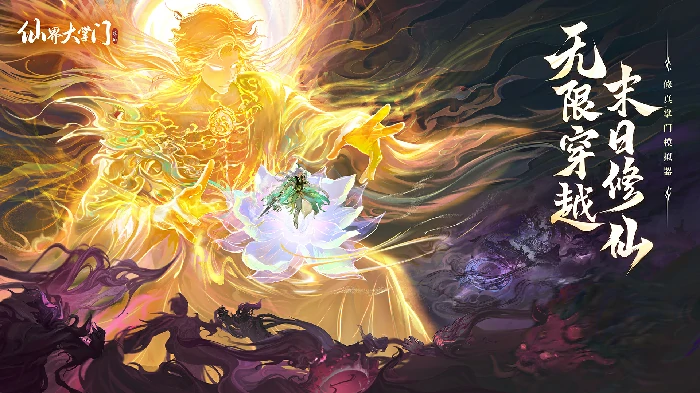 仙界大掌门七日签到活动,仙界大掌门新手必领七日签到奖励攻略