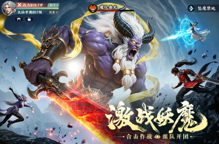 灵妖劫手游公测时间揭晓,灵妖劫手游上线日期与预约入口