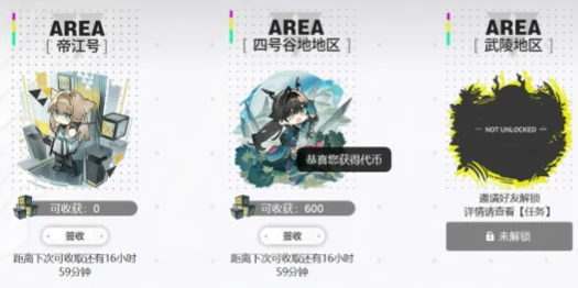 明日方舟终末地预约奖励汇总,明日方舟终末地全福利领取指南,明日方舟