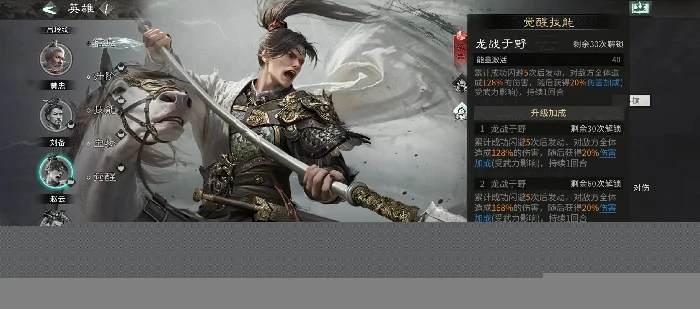 三国天下归心赵云阵容搭配攻略,三国天下归心赵云最强配将与战法推荐