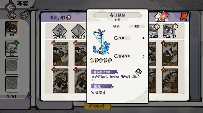 古今2风起蓬莱回怒流玩法详解,古今2风起蓬莱回怒流实战技巧与阵容搭配