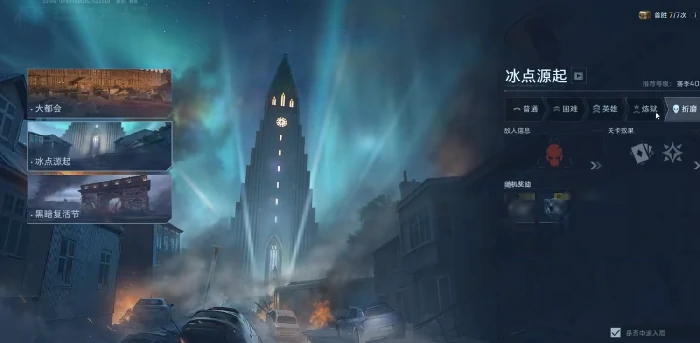 逆战未来猎场模式通关攻略,逆战未来猎场高效率上分与全关卡通关技巧,逆战